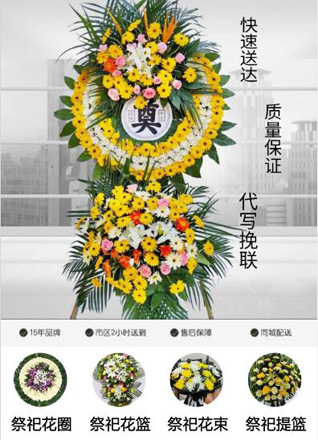 浙江省绍兴诸暨市应店街镇应店街村花圈代送